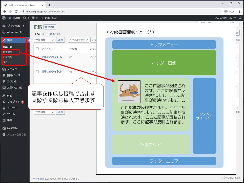 ワードプレス初心者向け 管理画面の基本 Wpの基本的な使い方２ Webサイト作成のmorph モーフ